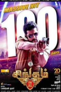 Singam 2 2013 سینگام 2
