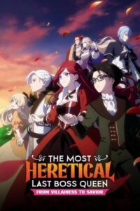 The Most Heretical Last Boss Queen: From Villainess to Savior - Higeki no Genkyou to Naru Saikyou Gedou Last Boss Joo wa Min no tame ni Tsukushimasu 2026 مفسدترین ملکه غول آخر: از آدم بده تا ناجی
