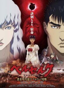 Berserk: The Golden Age Arc 2 – The Battle for Doldrey_Berserk:The Golden Age Arc 2 The Battle forDoldrey 2012 برزرک 2: داستان دوران طلایی - نبرد دولدری