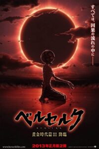 Berserk: The Golden Age Arc 3 - The Advent 2013 برزرک: عصر طلایی ۳ - ظهور