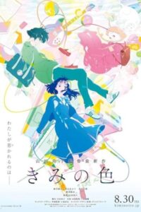 The Colors Within - kimi no iro 2024 رنگ‌های درون