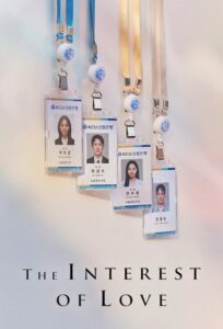 The Interest of Love 2022 درک عشق