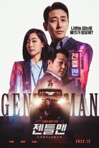 Gentleman 2022 جنتلمن