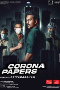 Corona Papers 2023 اوراق کرونا