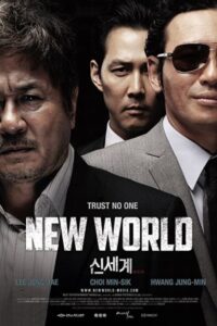 New World 2013 دنیای جدید