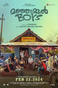 Manjummel Boys 2024 پسران مانجومل