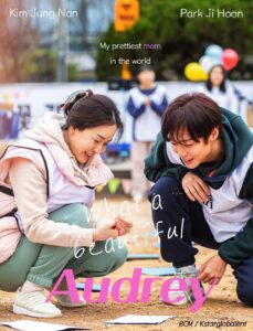 Audrey 2024 آدری