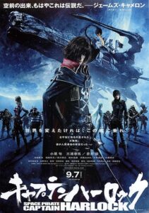 Harlock: Space Pirate 2013 هارک: دزدان دریایی فضایی