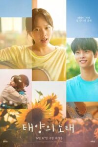 Taeyang-ui norae (Midnight Sun) 2023 خورشید نیمه شب