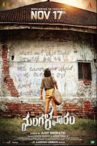 Mangalavaaram 2023 منگالوارام