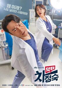 Doctor Cha Jeong Suk 2023 دکتر چا جونگ سوک