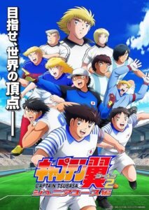 Captain Tsubasa: Junior Youth Arc 2023 کاپیتان سوباسا: قوس جوانان جوان