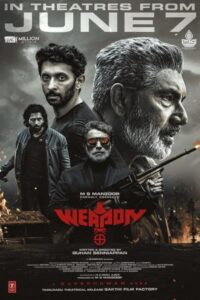 Weapon 2024 سلاح