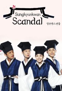 Sungkyunkwan Scandal 2010 مدرسه سوگ کیونگ