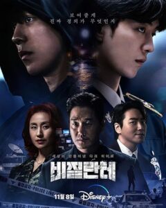 Vigilante 2023 مامور خودسر