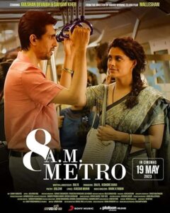 8 A.M. Metro 2023 مترو 8 صبح