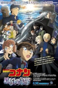 Detective Conan: Black Iron Submarine 2023 کارآگاه کانن: زیردریایی آهن سیاه