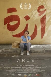 Arzé 2024 محرک