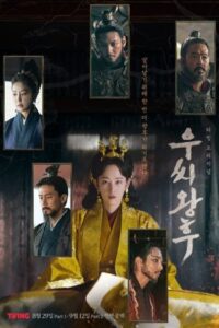 Queen Woo 2024 ملکه وو