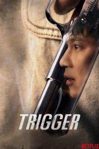Trigger 2025 ماشه