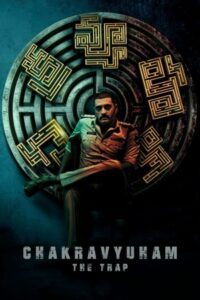 Chakravyuham: The Trap 2023 هزارتو: تله