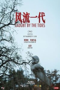 Caught by the Tides 2024 گرفتار جزر و مد