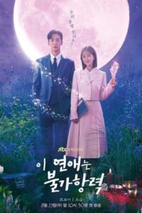 مقدر با توست Destined with You 2023