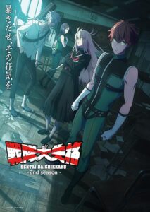Go! Go! Loser Ranger! 2024 برو! برو! تکاور بازنده!