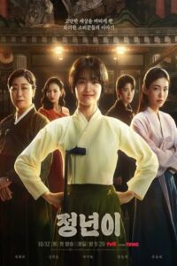 Jeongnyeon: The Star Is Born 2024 جونگ نیون: تولد ستاره_جونگنیون: تولد یک ستاره