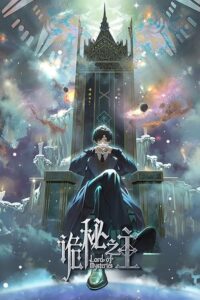 Lord of the Mysteries - Guimi Zhi Zhu 2025 ارباب اسرار