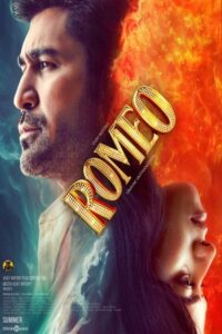 Romeo 2024 رومئو