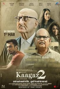 Kaagaz 2 2024 کاغذ 2