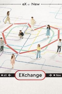 EXchange 2021 تبادل