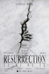 Resurrection 2025 رستاخیز