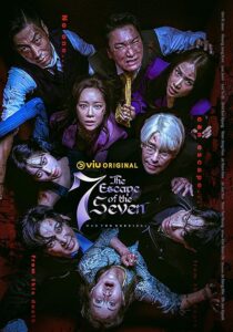 The Escape of the Seven 2023 هفت فراری