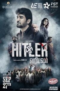 Hitler 2024 هیتلر