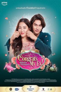Congrats My Ex! 2023 تبریک به تو، عشق سابق من