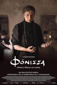 Murderess 2023 زن قاتل