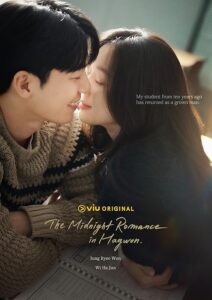 The Midnight Romance in Hagwon 2024 عاشقانه نیمه شب در هاگوون