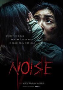 Noise 2024 نویز