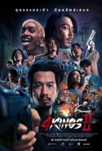 4 Kings 2 2023 جنگ پادشاهان 2