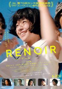 Renoir 2025 مجدداً