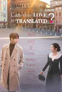 Can This Love Be Translated? 2024 آیا این عشق قابل ترجمه است؟