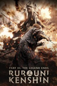 Rurouni Kenshin: The Legend Ends 2014 شمشیرزن دوره‌گرد: افسانه پایان می‌یابد