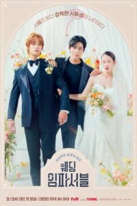 Wedding Impossible 2024 ازدواج غیر ممکن