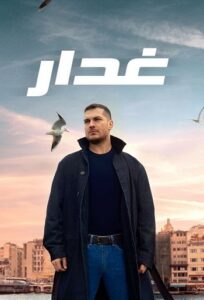 Gaddar 2024 رحمت