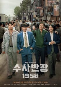 کارآگاه ارشد 1958 Chief Detective 1958 2024
