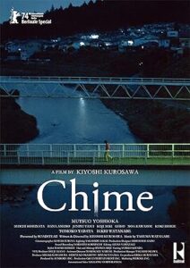 Chime 2024 صدا کردن