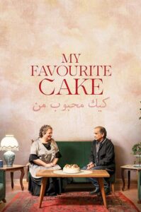 My Favourite Cake 2024 کیک مورد علاقه من