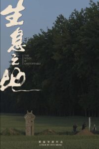Living the Land 2025 زیستن با سرزمین